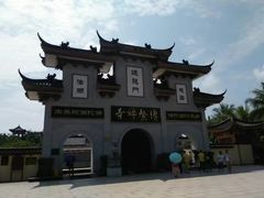 -博鳌禅寺