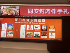 -厦门高崎国际机场-T3航站楼
