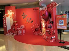 -元一希尔顿酒店·禅自助餐厅·啤酒花园