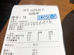 账单-AFS|青岛传统包子铺