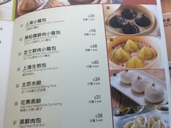 -翡翠拉面小笼包(机场DFS店)