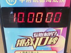 -海底捞火锅(凯德广场店)