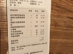 账单-玛格萝妮(汇智国际商业中心店)