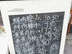-璐坊粽王(复兴中路店)