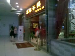 android_upload_pic-丰谷茶楼(鸿大广场店)