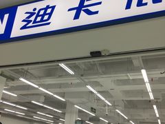 -万达茂商场(南京仙林店)