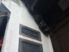 -屯溪老街