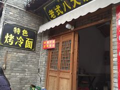 -兰陵国家农业公园