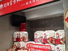 -韩麦大冷面(桂花街直营店)