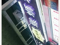 -桂湘缘卤味螺蛳粉