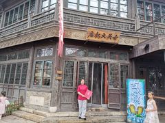 -古关火锅店(古北水镇景区店)