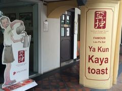 -亚坤(远东广场店)