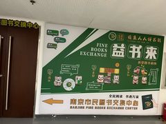 -金陵图书馆
