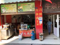 门面-贵阳牛肉米粉面(汶川店)