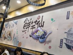-鲜芋仙(太原街万达店)