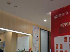 -合肥美奥口腔·种植矫正中心(政务院)