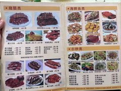 -老字号蛇口德记烧腊饭店·海鲜加工