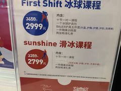 -冠军冰场CHAMPION RINK(中华城店)