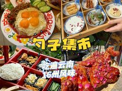 -勺子米线·云南传统小吃市集(四方街店)