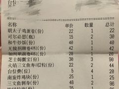 账单-無境·匠心日本料理(汉街店)