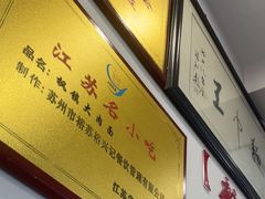 -裕兴记·三虾面(西北街总店)