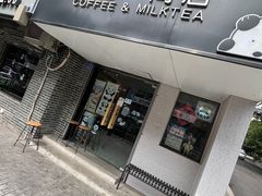门面-熊猫一间店欧式奶茶铺