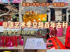 -大旗头古村
