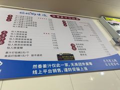 -然香姜汁(江城小区店)