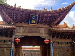-大理古城