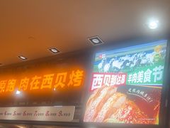 -西贝(上海我格广场店)