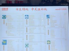 -红糖水都·女生特炖·中式滋补炖(北辰店)