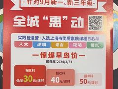 -昂立少儿成长中心(浦东蓝村路地铁站校区)