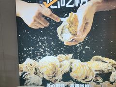 -蚝太郎 • 海鲜烧烤(建国路创始店)