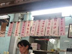 -甜蜜蜜(昌乐园店)