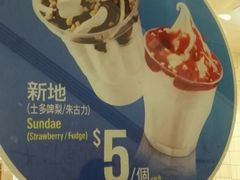 -麦当劳(水坑尾街店)