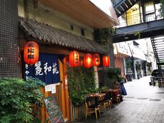-丽和苑·自助寿喜锅(虹梅路店)