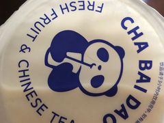 -茶百道(复地活力广场店)