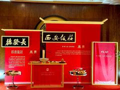 -上海静安香格里拉大酒店
