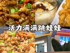 -还是那家•秘制活鱼现烤•香辣美蛙(独墅湖邻里中心店)