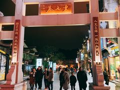 -东西巷