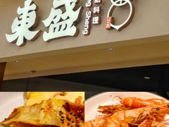 -東盛炭烤自助料理(玄武招商花园城店)