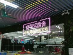 -景好海鲜餐厅(大鹏必选旅游店)