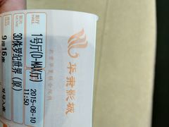 android_upload_pic-华隶影城CINITY120帧(华创店)