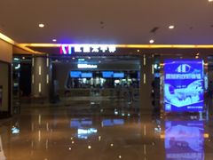-德呈华业影城(爱琴海LUXE巨幕店)