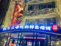 -钱锋炭缸烧烤(南湖大路总店)
