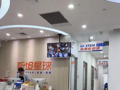 -斯坦星球AI编程·机器人科创·科学实验·信奥·思维·STEM·积木拼搭·竞赛考级(浦东联洋广场大拇指龙阳御桥中心)