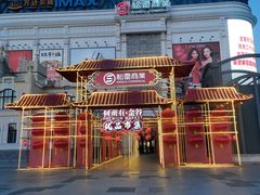 -松雷商业(南岗店)