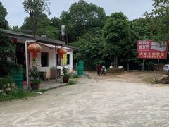 -大地土窑菜馆·特色罗浮农家菜(罗浮山景区店)