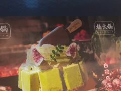 -楠火锅(西单店)