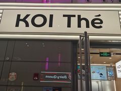 -KOI Thé(虹桥国际机场店)